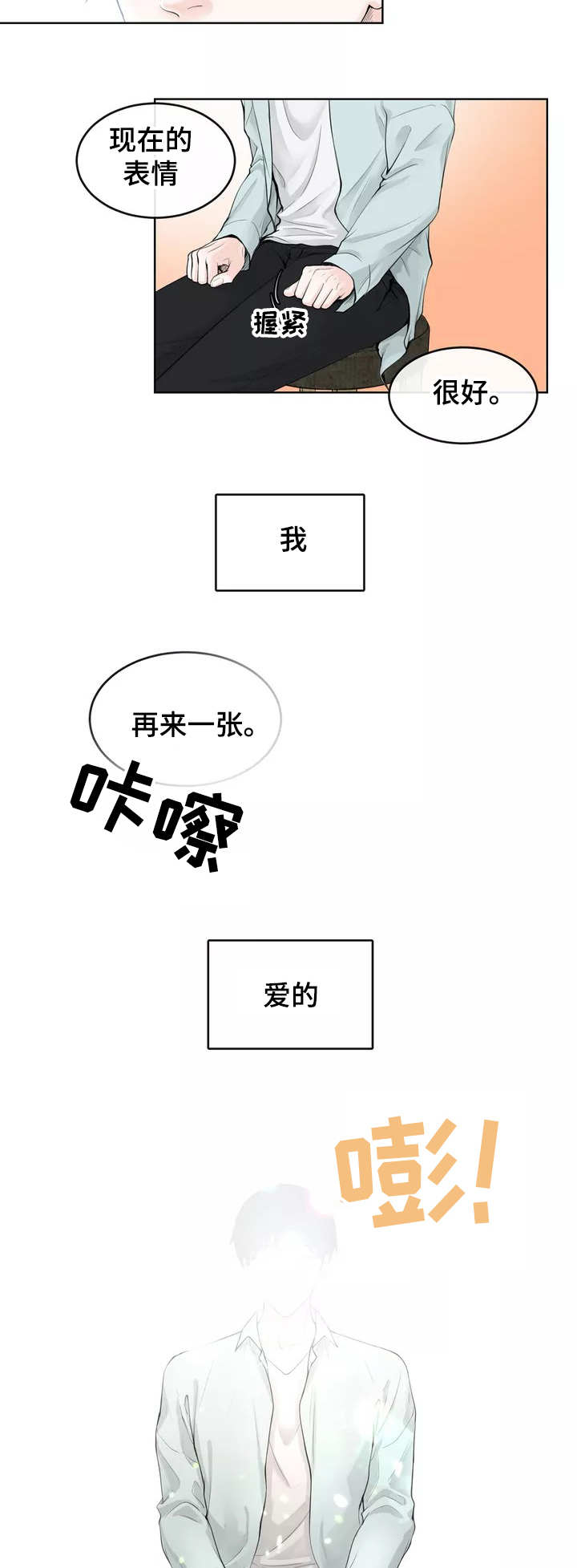 《合约期伙伴》第3章隐藏起来 第4页