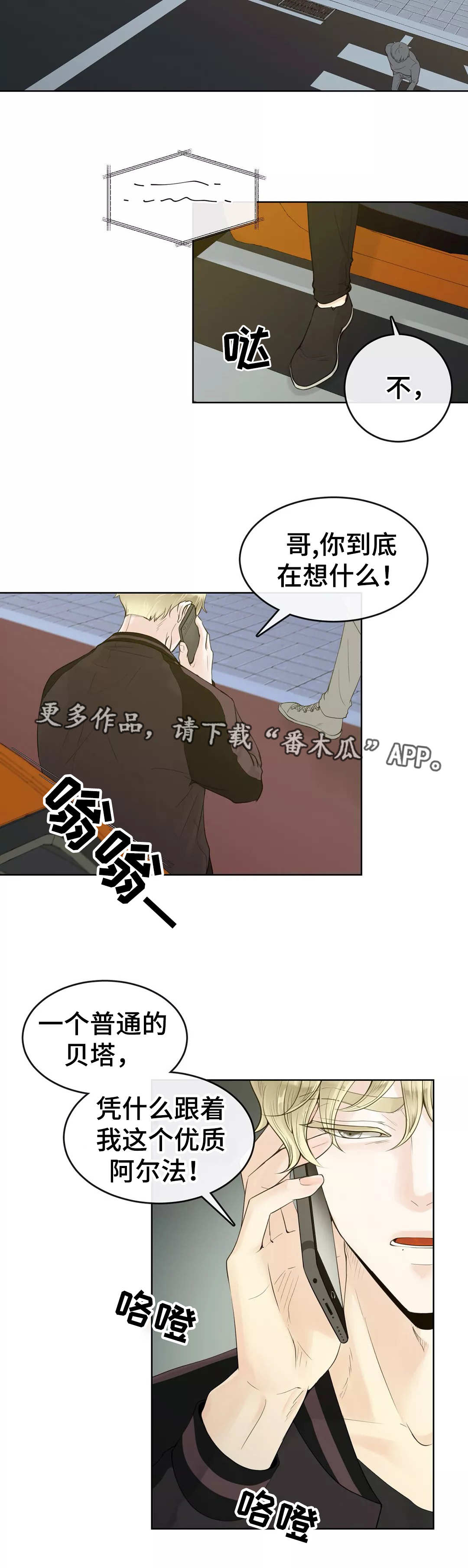《合约期伙伴》第3章隐藏起来 第7页