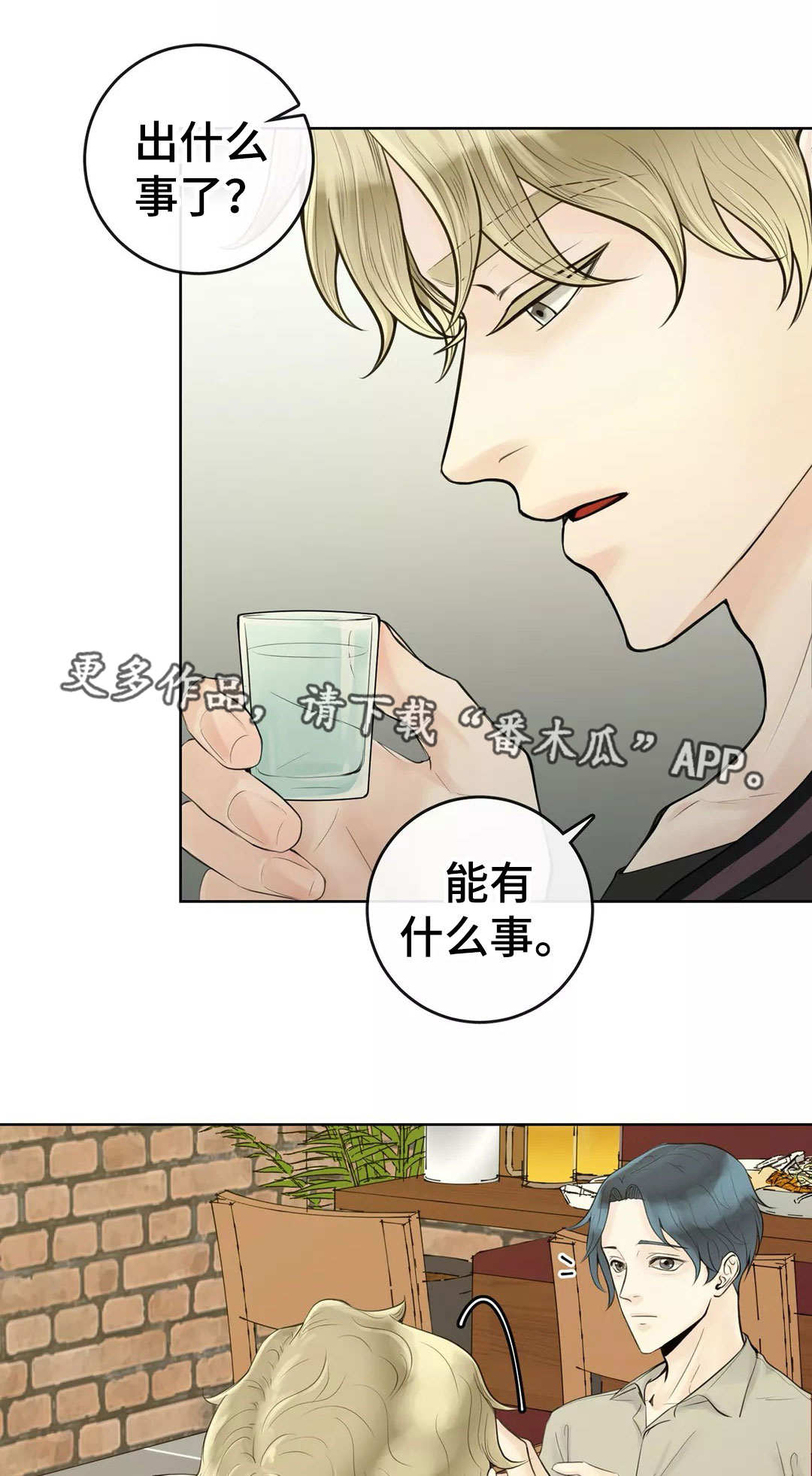 《合约期伙伴》第4章是你的菜 第1页