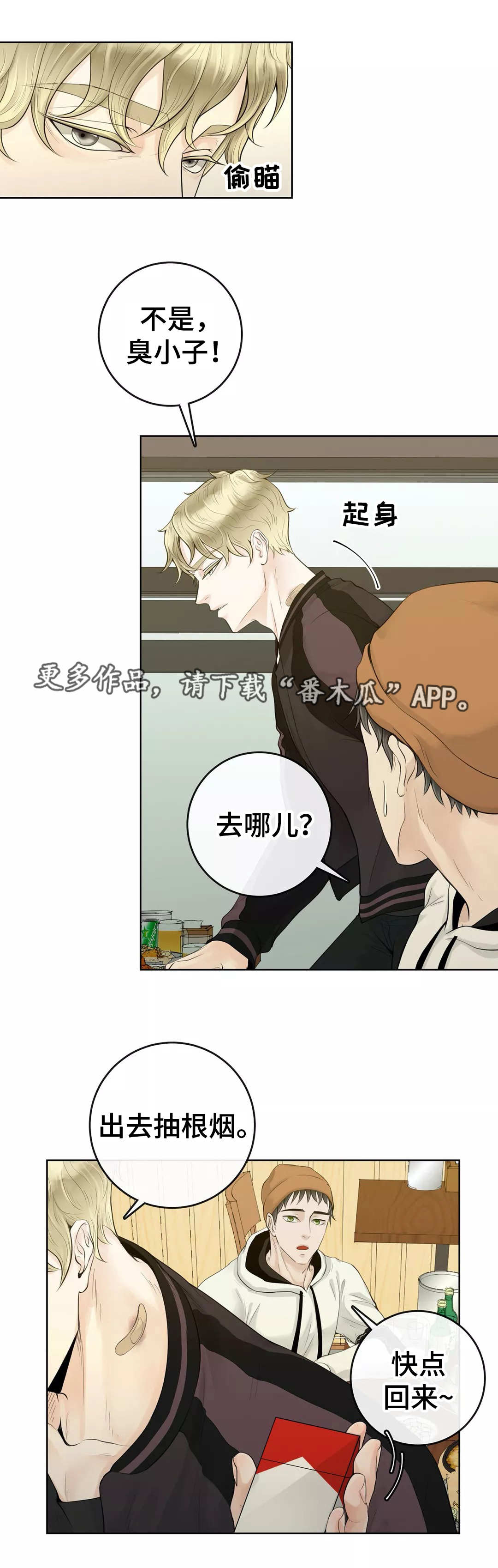 《合约期伙伴》第4章是你的菜 第7页