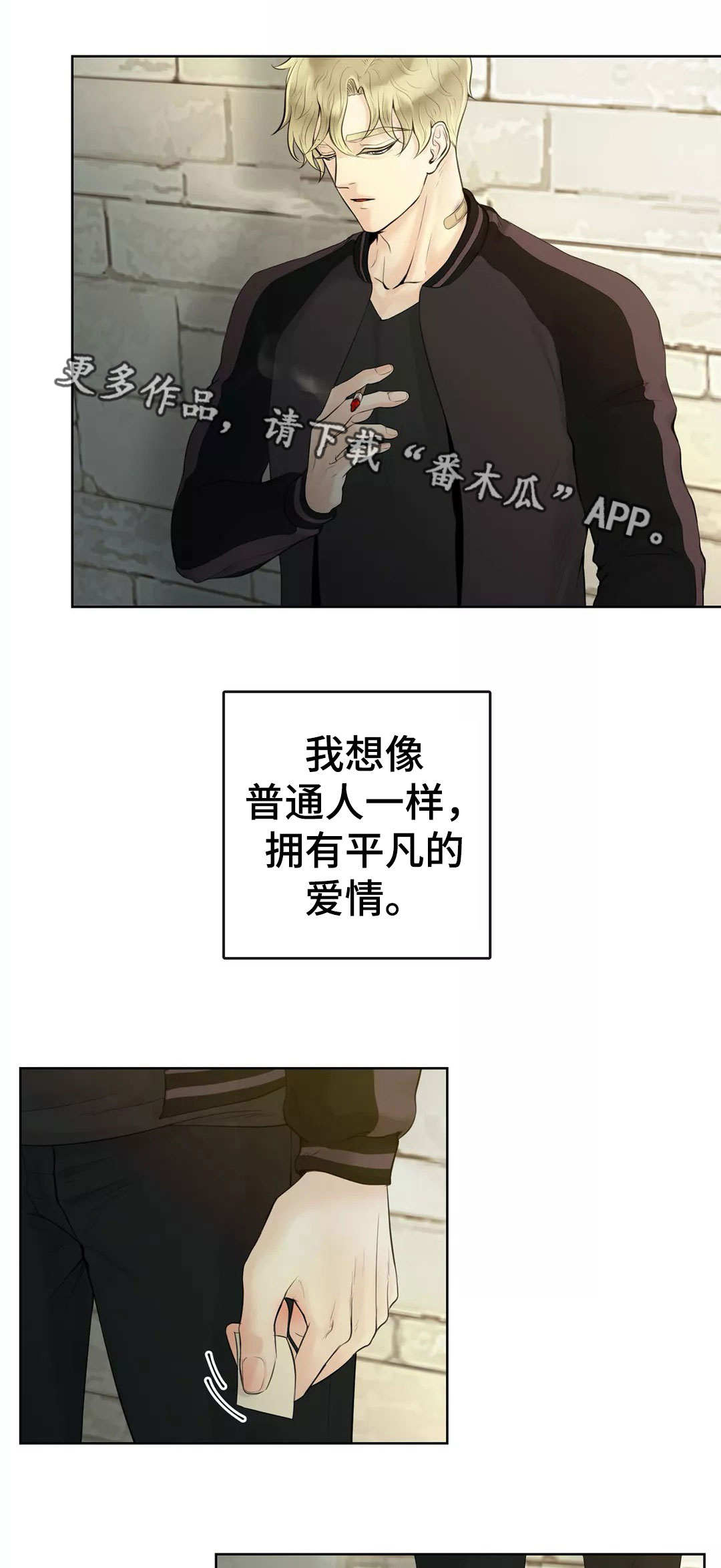 《合约期伙伴》第5章如你所见 第1页