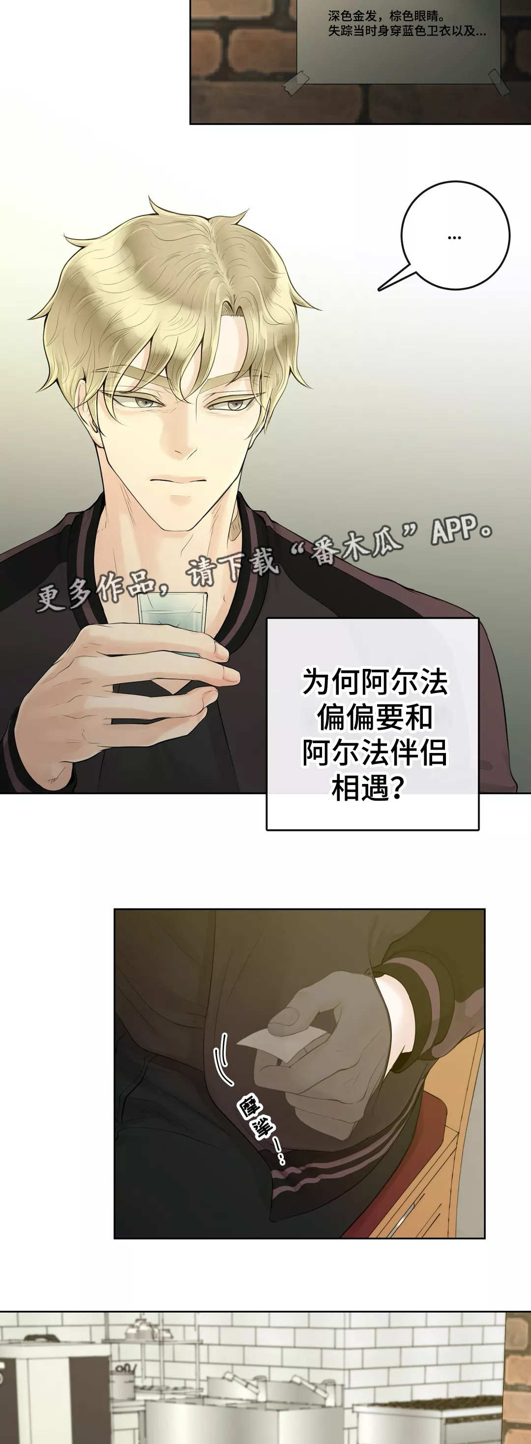 《合约期伙伴》第5章如你所见 第5页