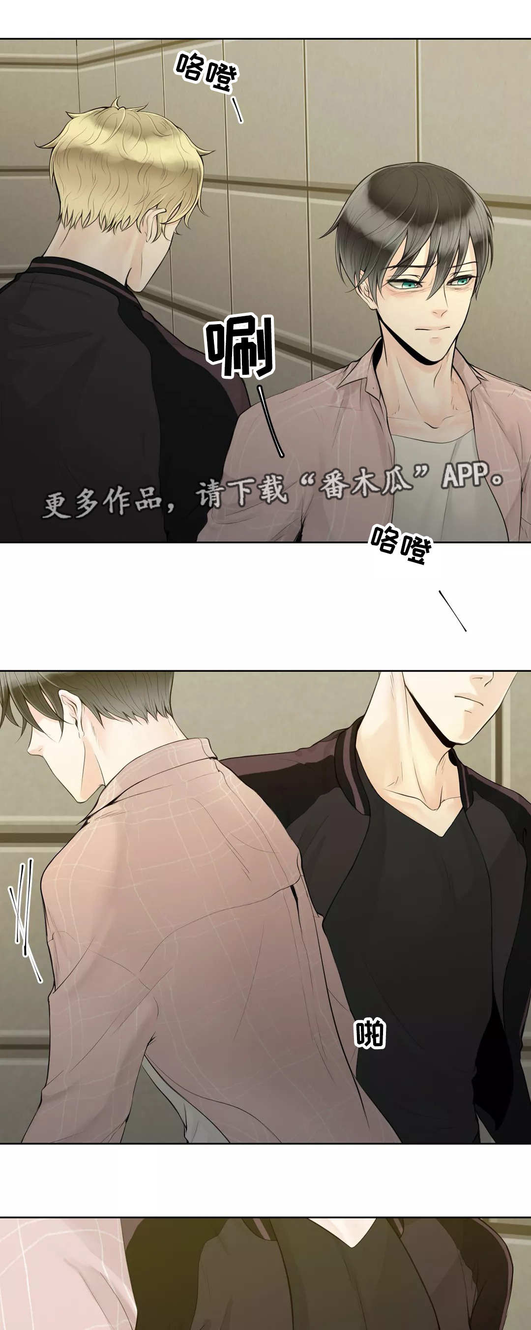 《合约期伙伴》第6章再次重逢 第11页
