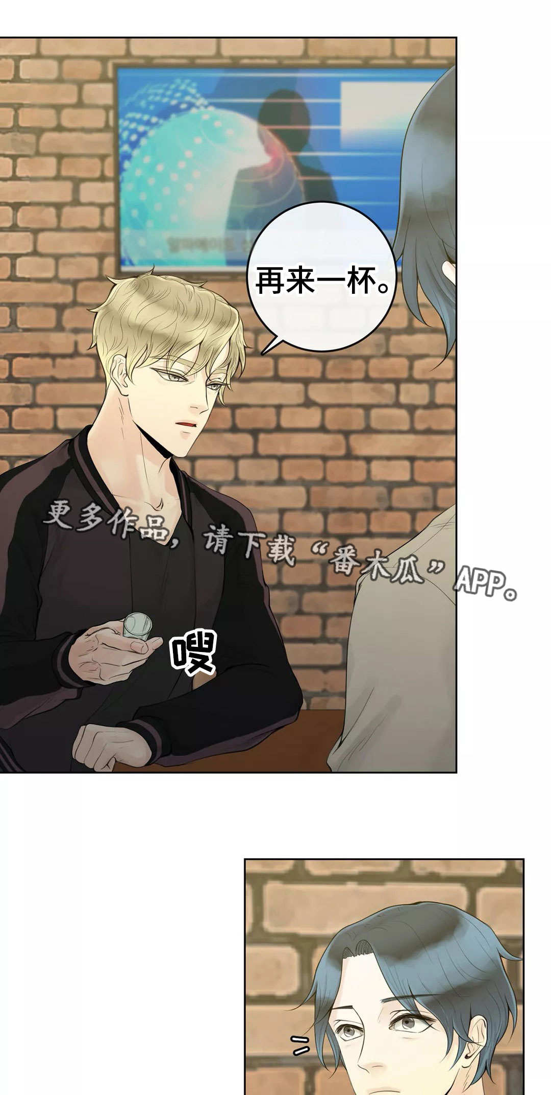 《合约期伙伴》第6章再次重逢 第1页