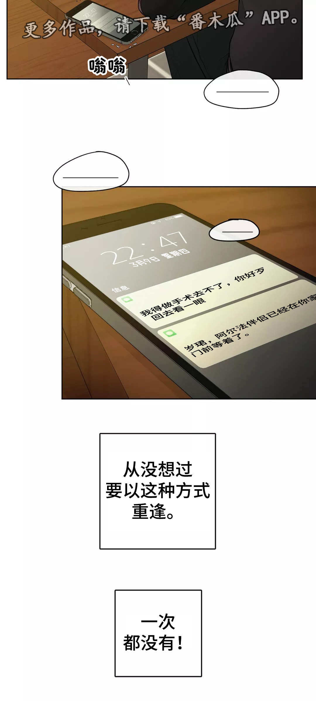 《合约期伙伴》第6章再次重逢 第3页