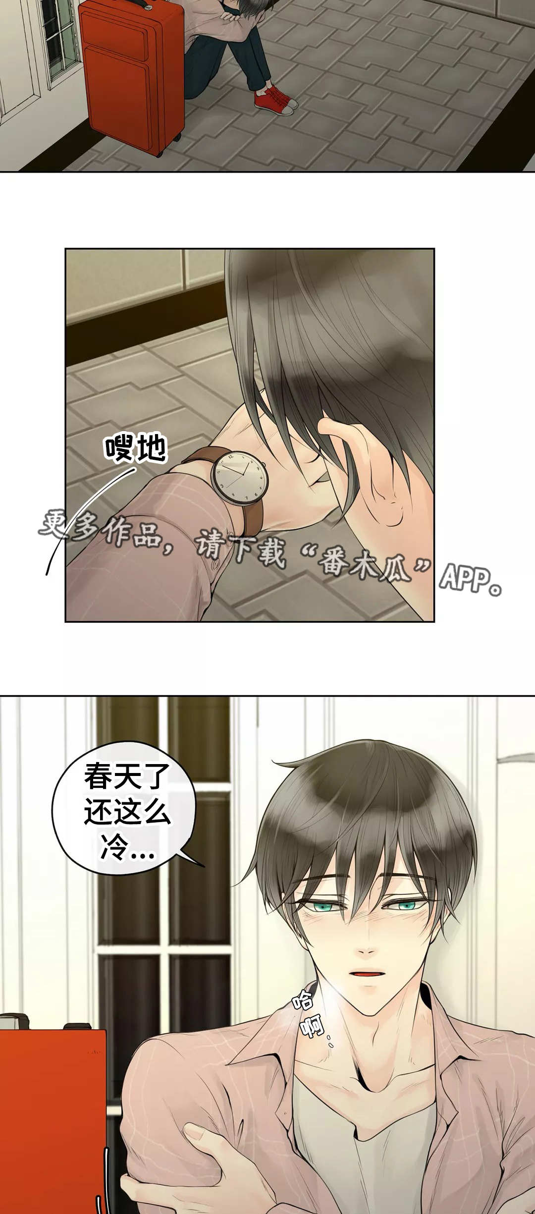 《合约期伙伴》第6章再次重逢 第5页