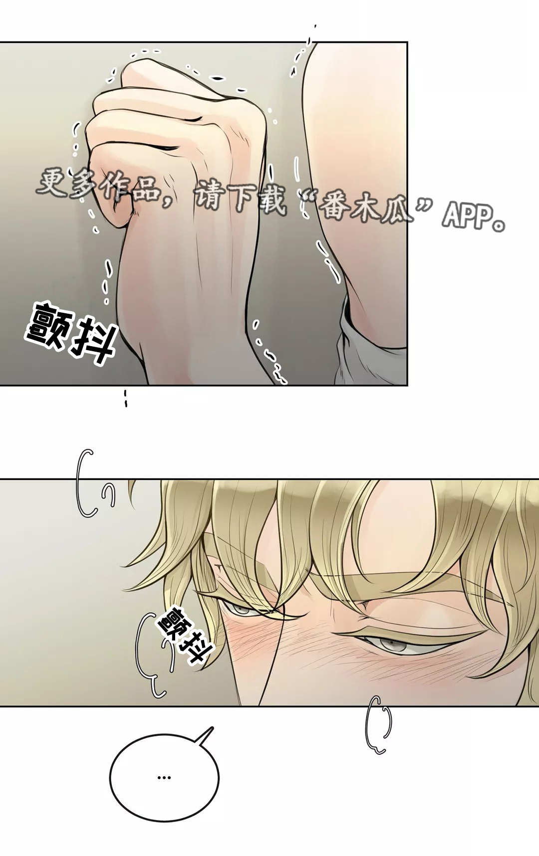 《合约期伙伴》第7章就是这样 第10页