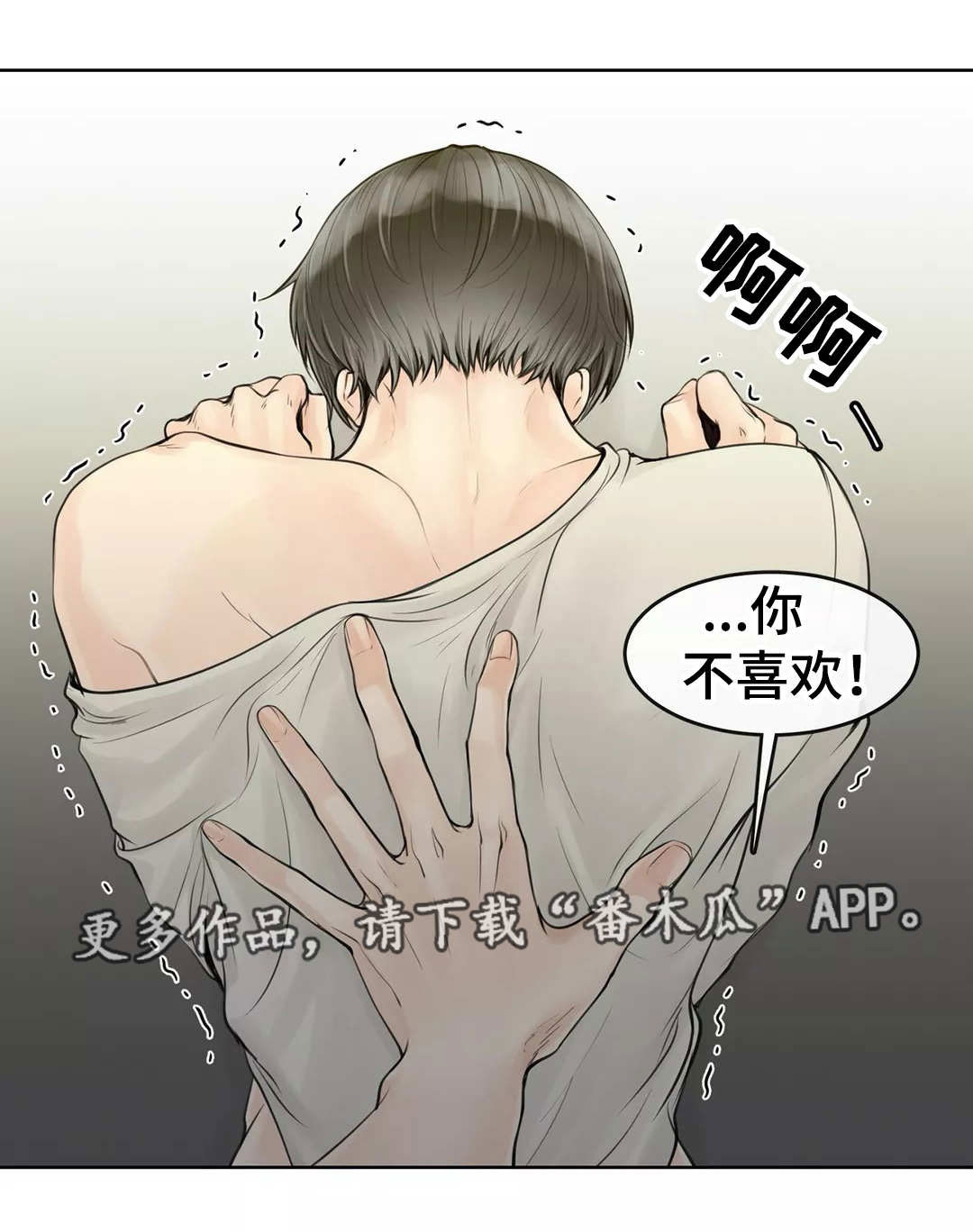《合约期伙伴》第7章就是这样 第11页