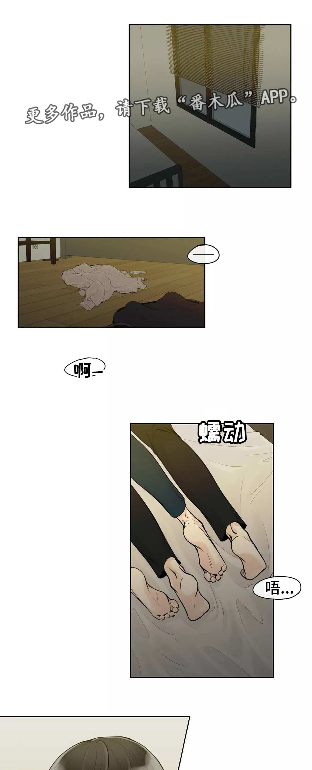 《合约期伙伴》第7章就是这样 第1页
