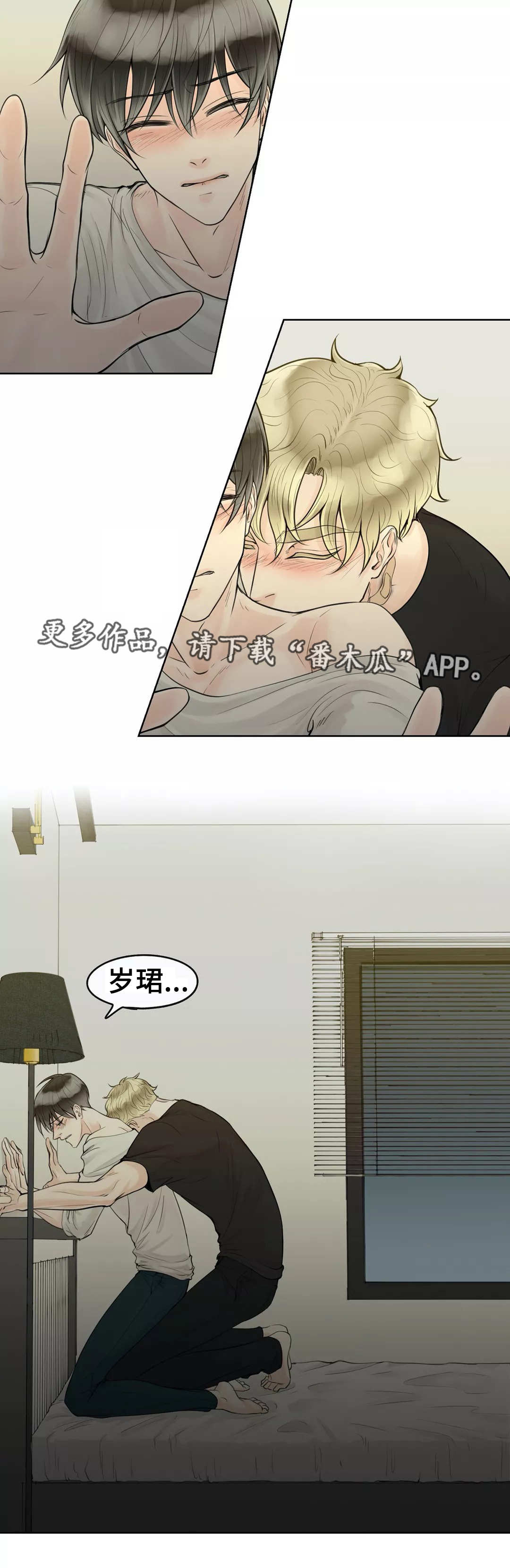 《合约期伙伴》第7章就是这样 第2页
