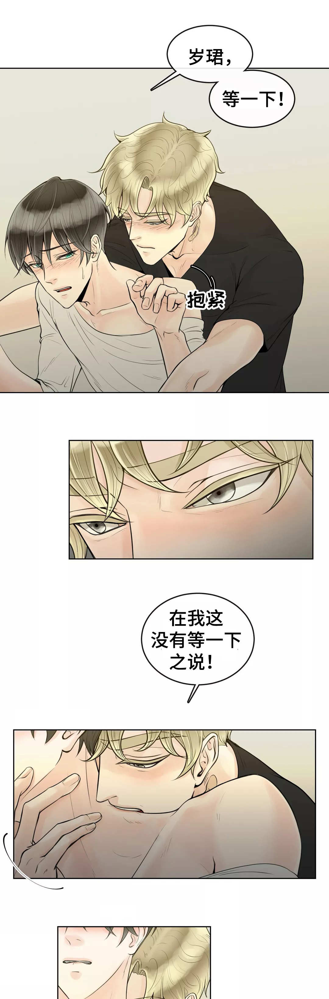 《合约期伙伴》第7章就是这样 第3页