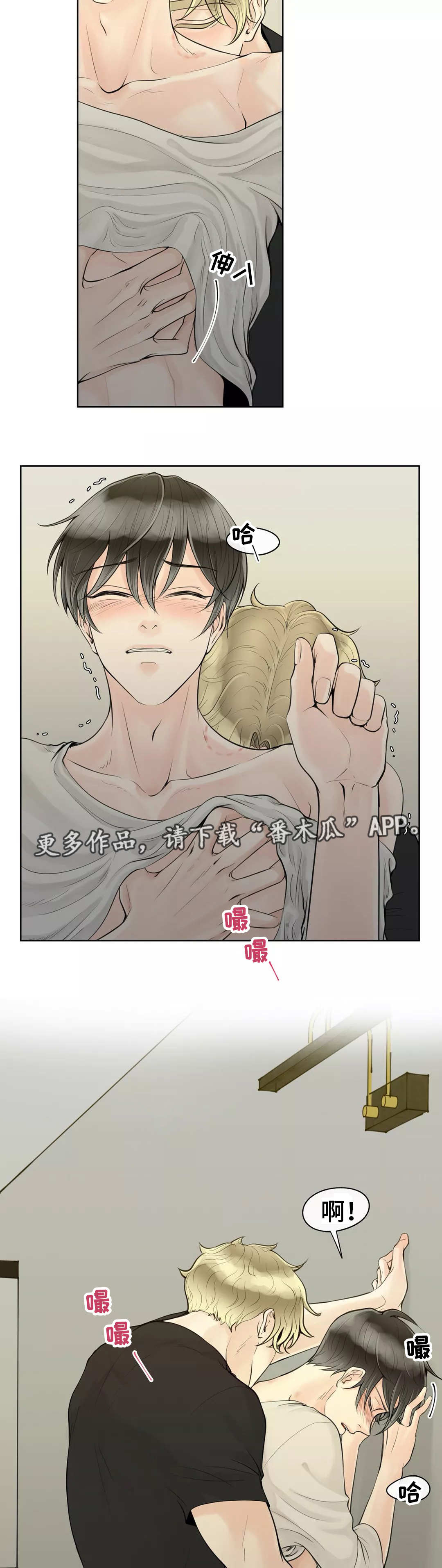 《合约期伙伴》第7章就是这样 第4页