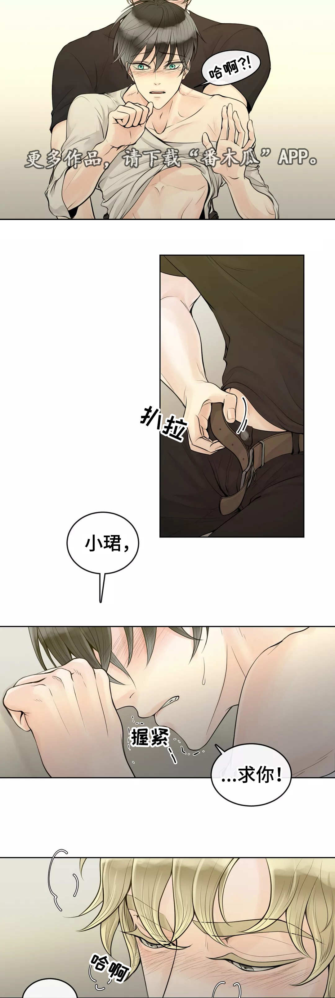 《合约期伙伴》第7章就是这样 第8页