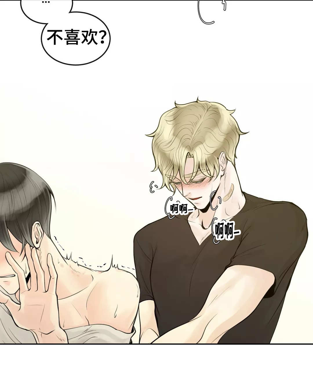 《合约期伙伴》第7章就是这样 第9页