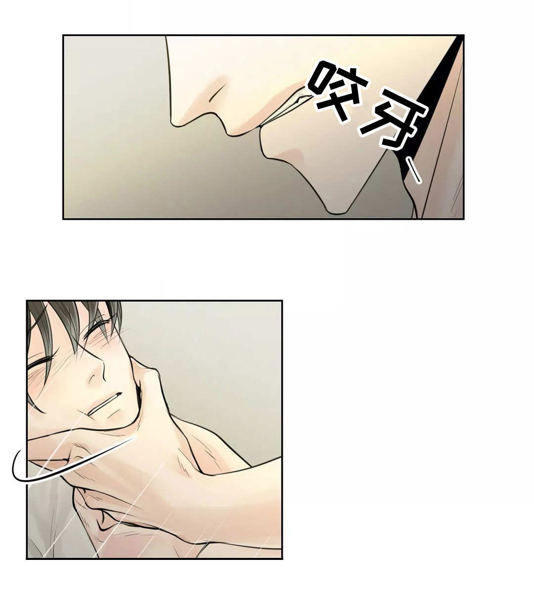 《合约期伙伴》第8章好好聊聊 第1页