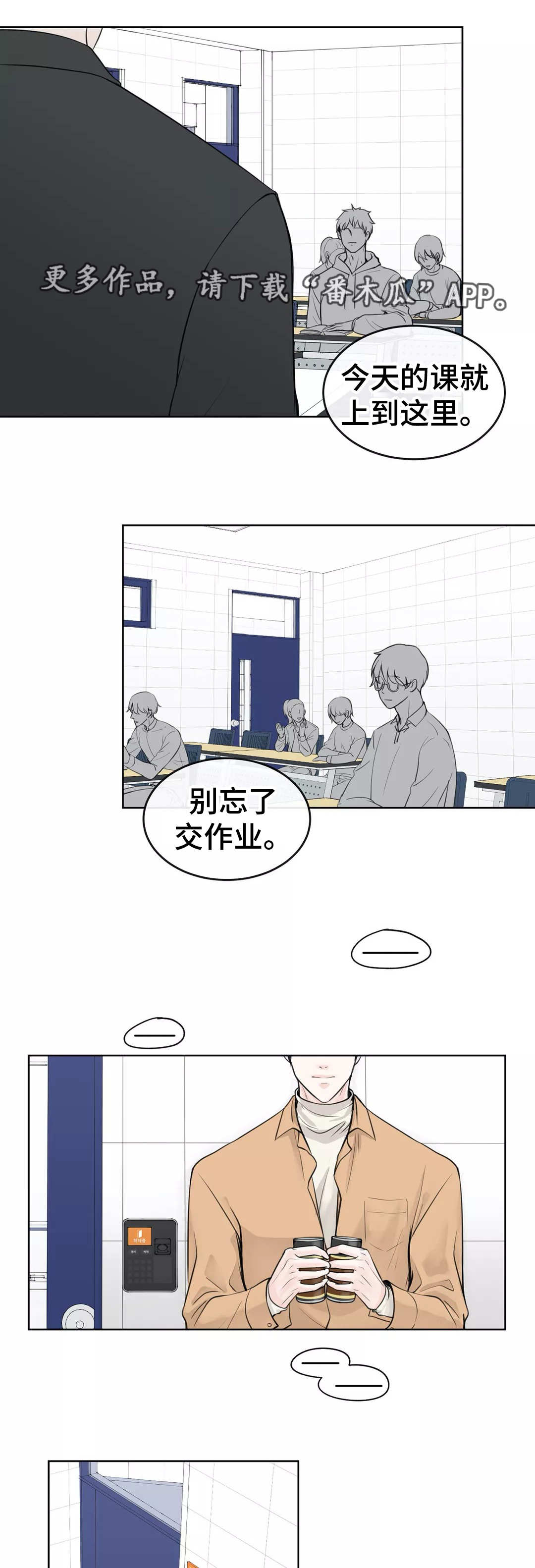 《合约期伙伴》第9章国际惯例 第1页