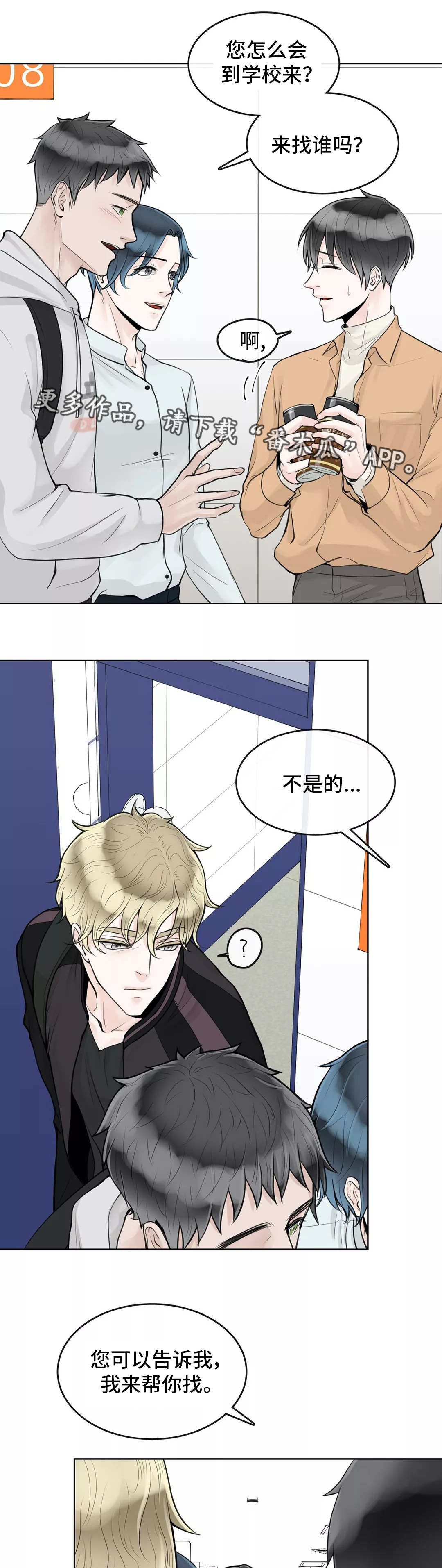 《合约期伙伴》第9章国际惯例 第7页