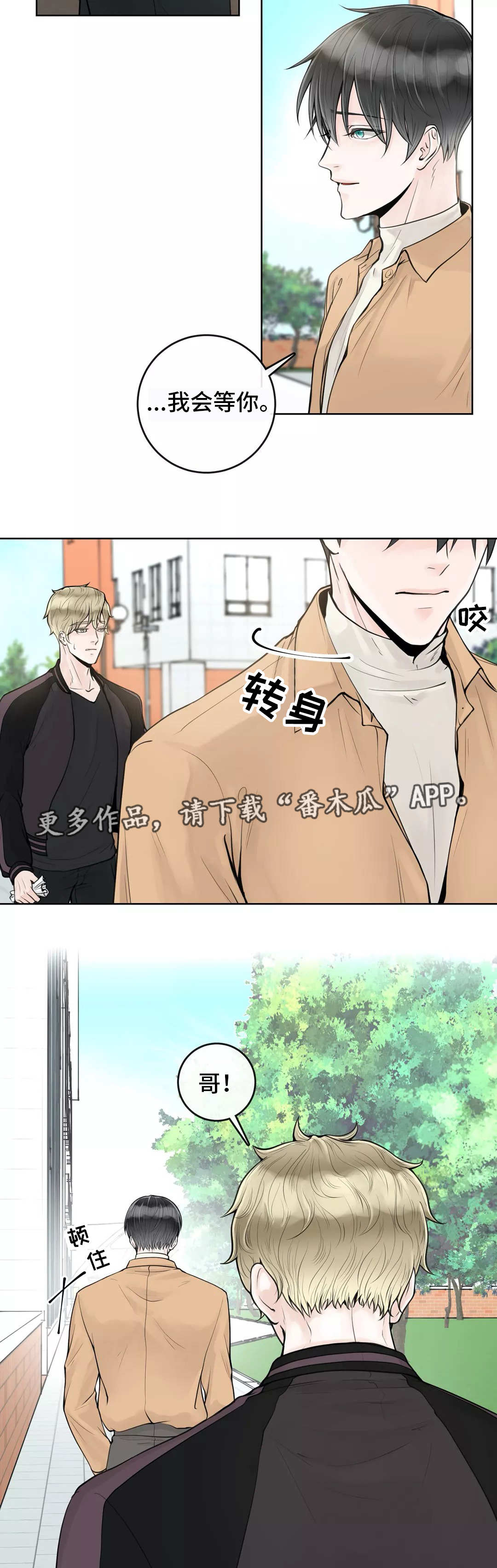《合约期伙伴》第10章不懂装懂 第14页