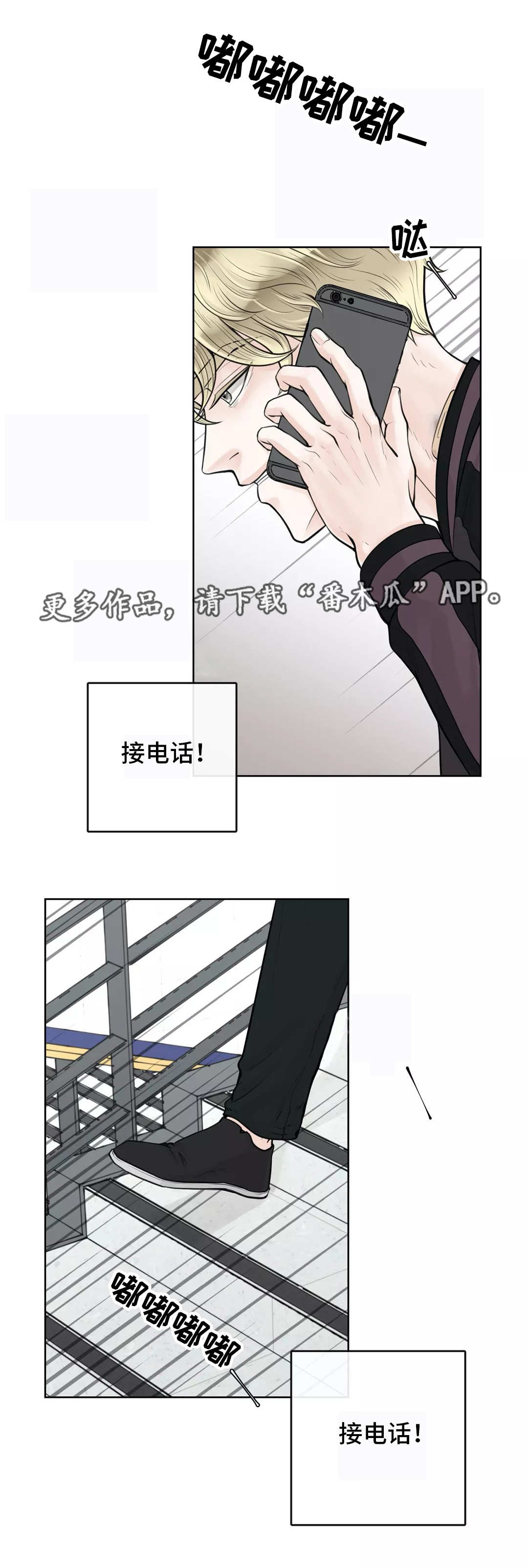 《合约期伙伴》第12章排斥反应 第4页