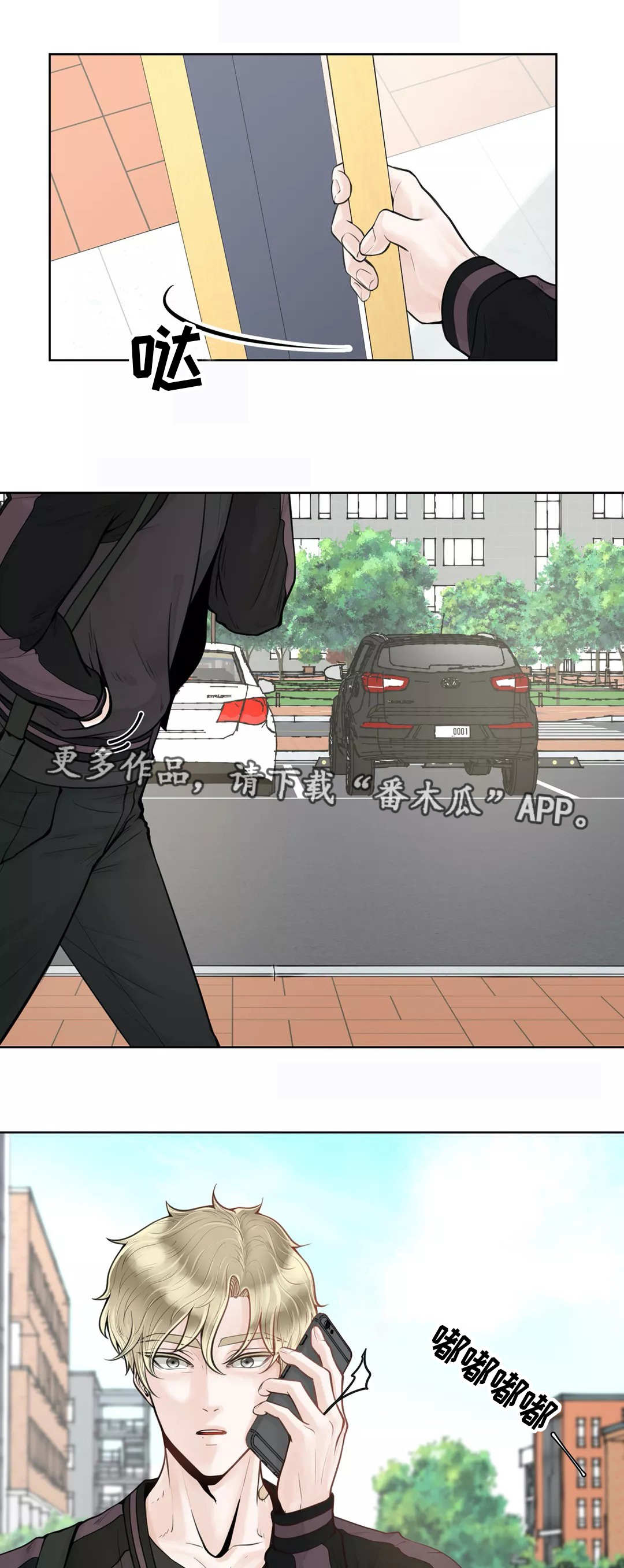 《合约期伙伴》第12章排斥反应 第5页