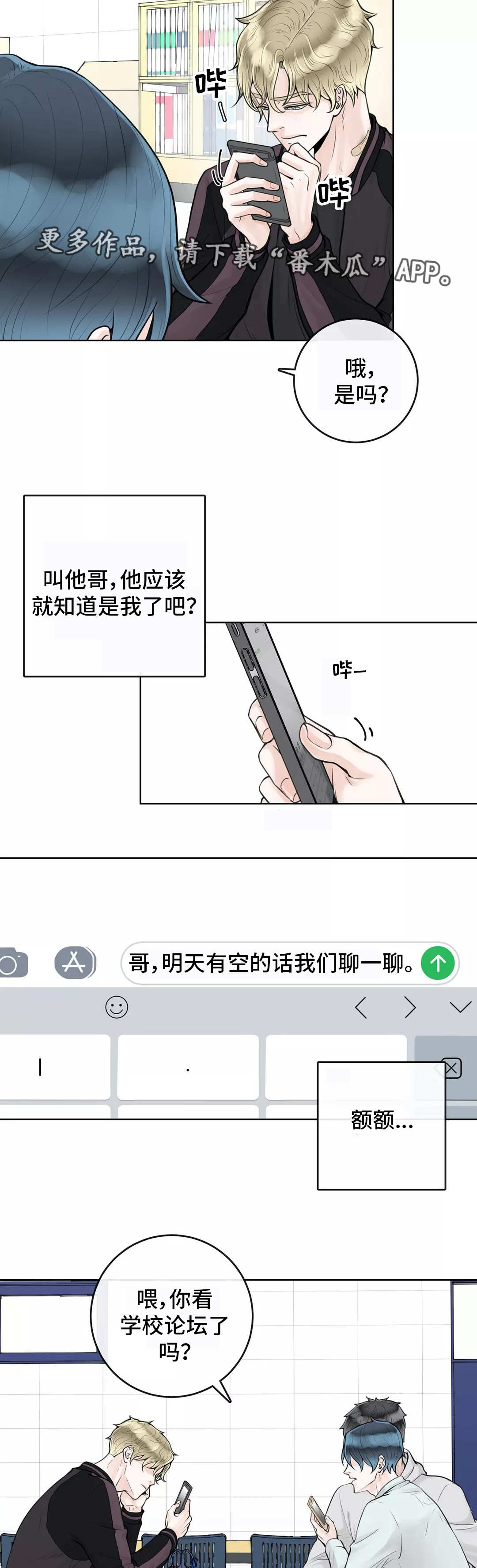 《合约期伙伴》第11章学校论坛 第11页