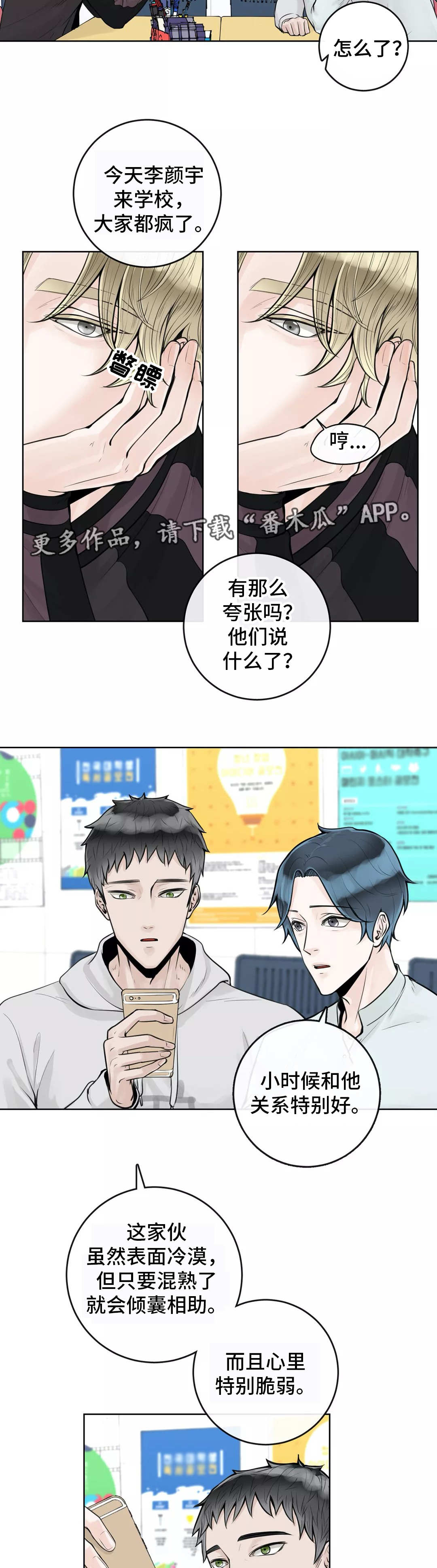 《合约期伙伴》第11章学校论坛 第12页