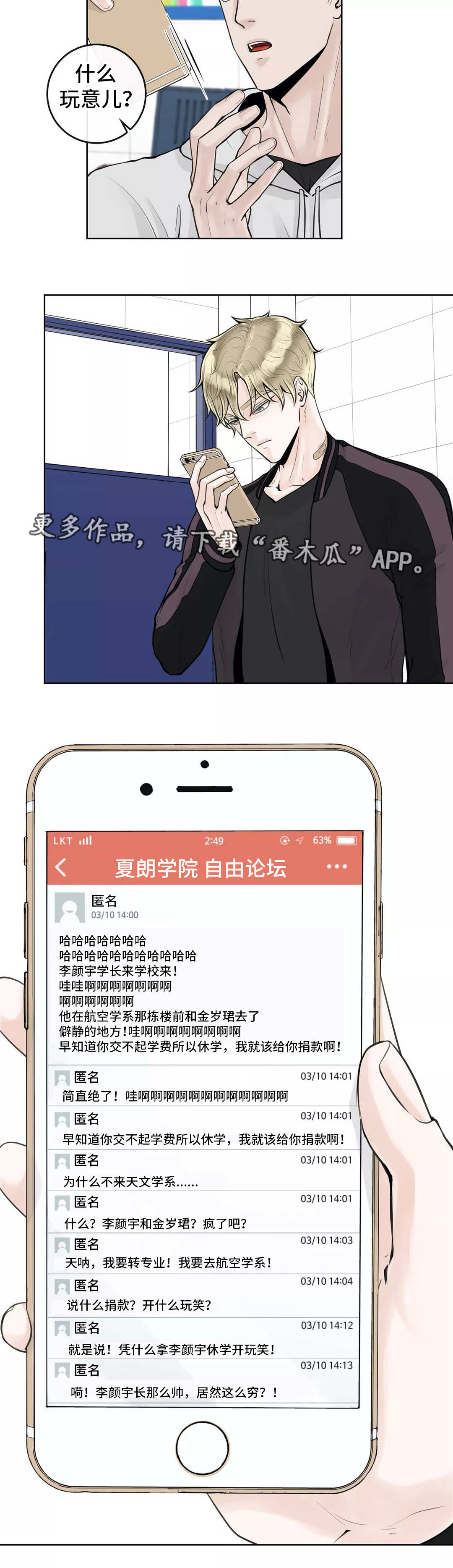《合约期伙伴》第11章学校论坛 第13页