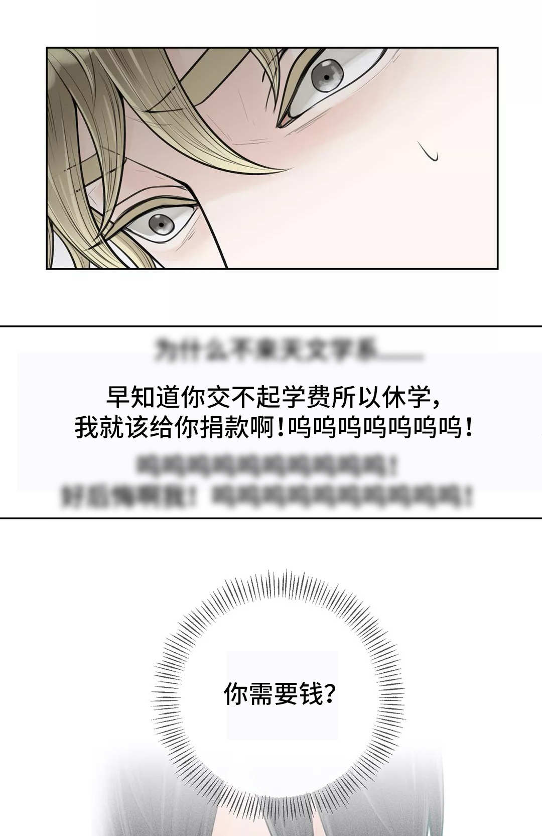 《合约期伙伴》第11章学校论坛 第14页