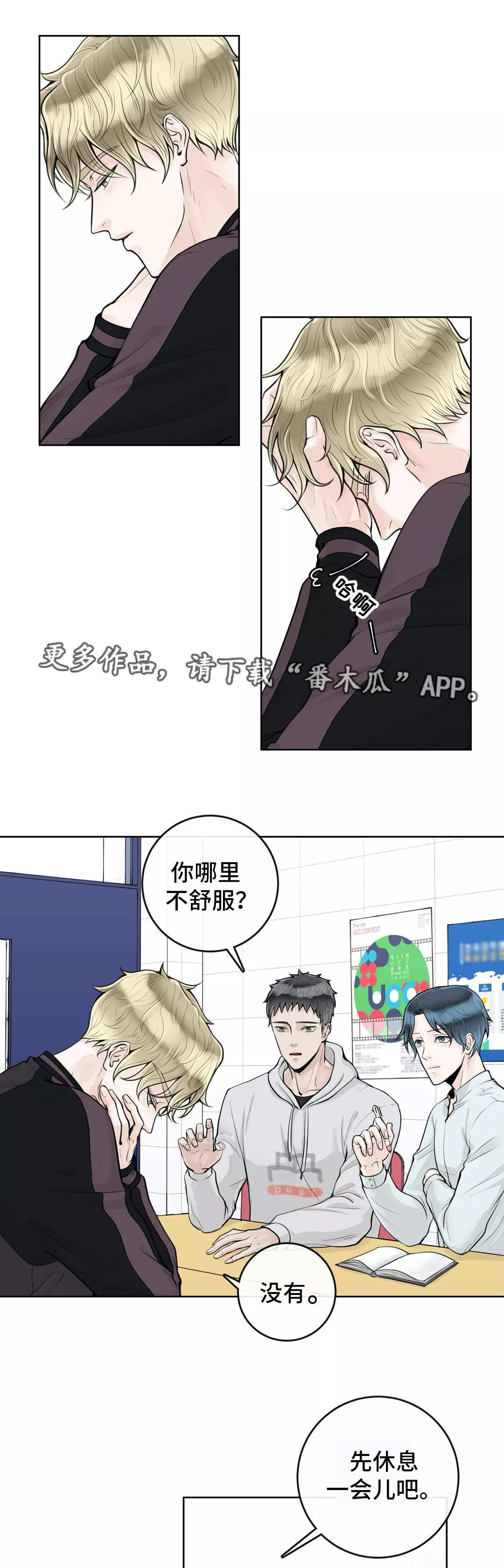 《合约期伙伴》第11章学校论坛 第8页