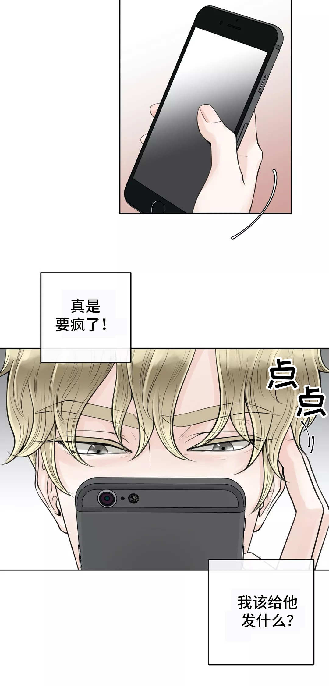 《合约期伙伴》第11章学校论坛 第9页