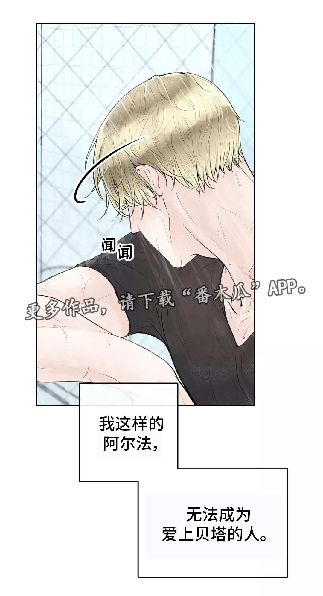《合约期伙伴》第13章自我否定 第12页