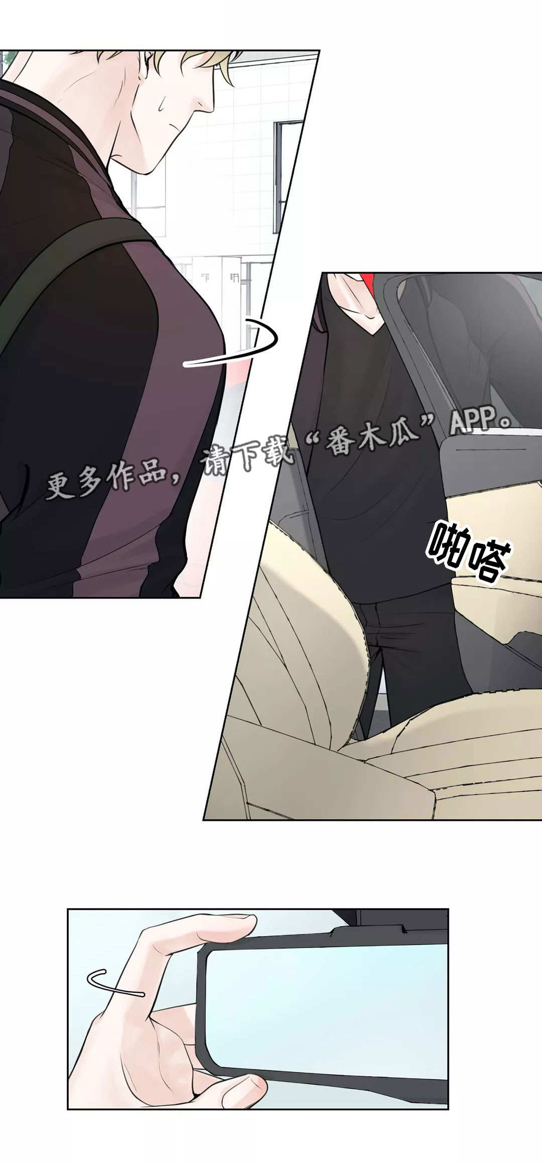 《合约期伙伴》第13章自我否定 第1页