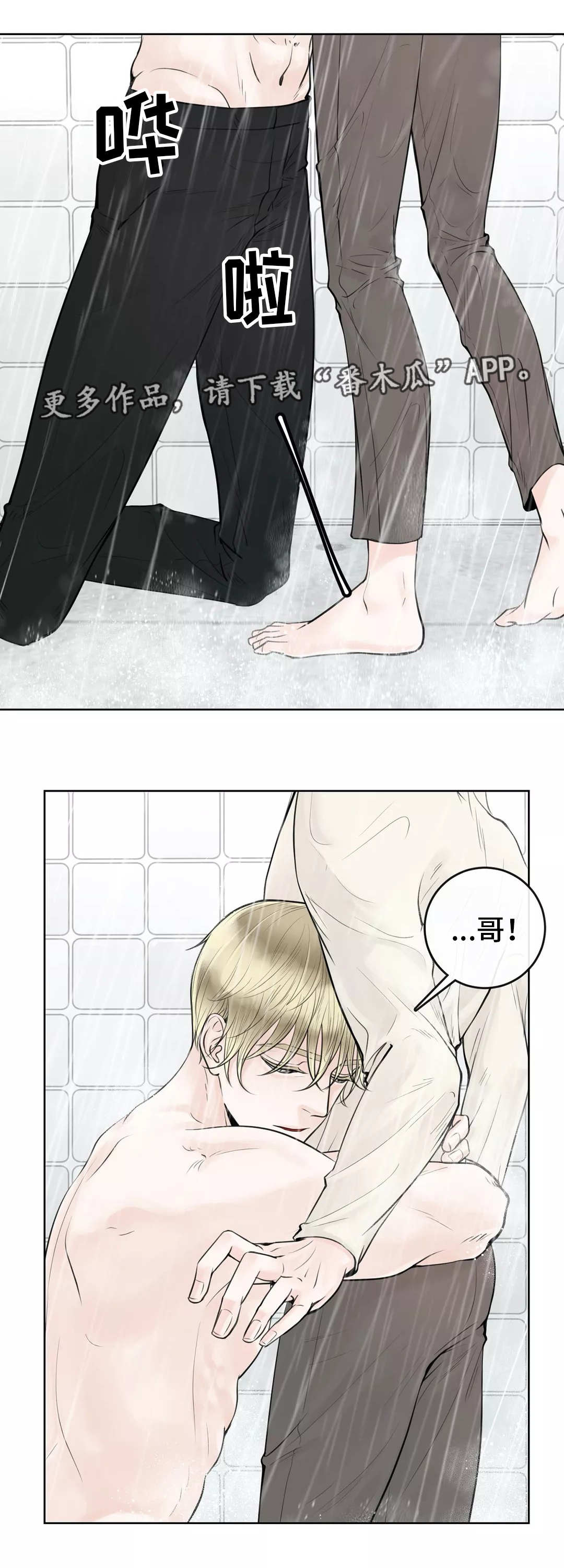 《合约期伙伴》第14章合同生效 第10页