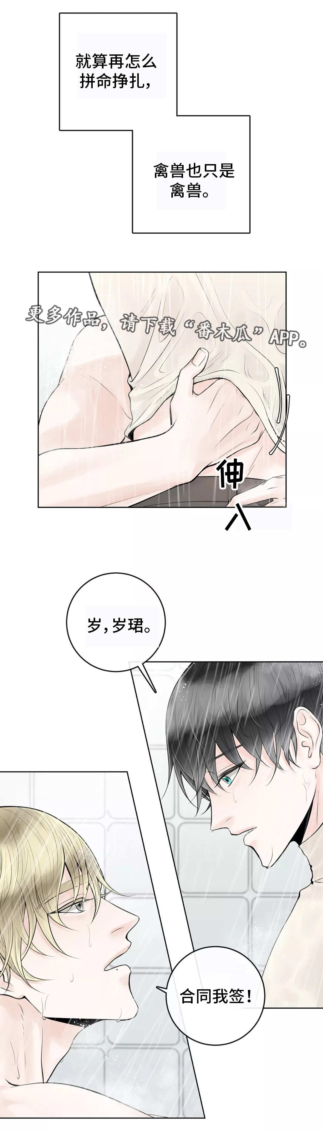 《合约期伙伴》第14章合同生效 第11页