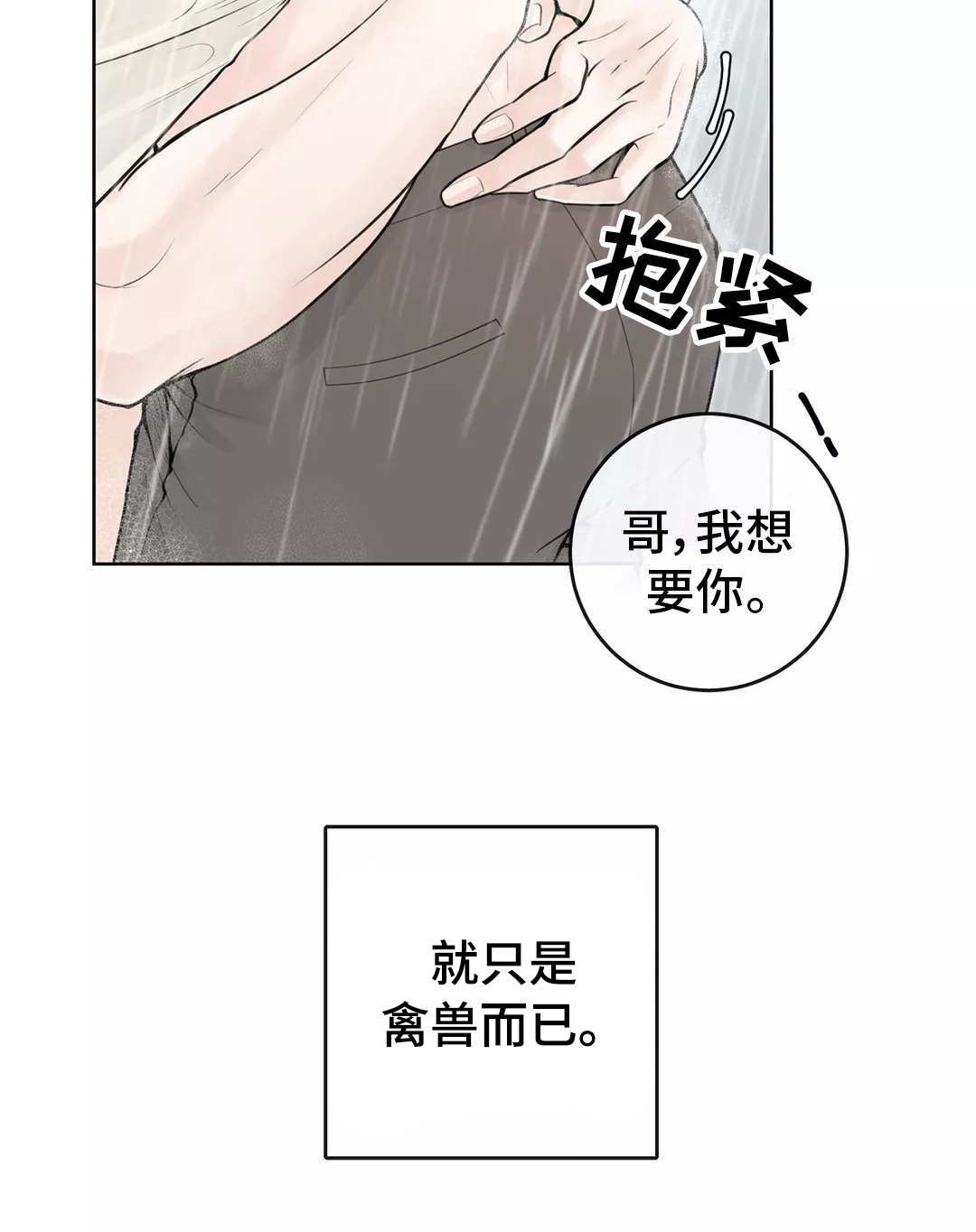 《合约期伙伴》第14章合同生效 第13页