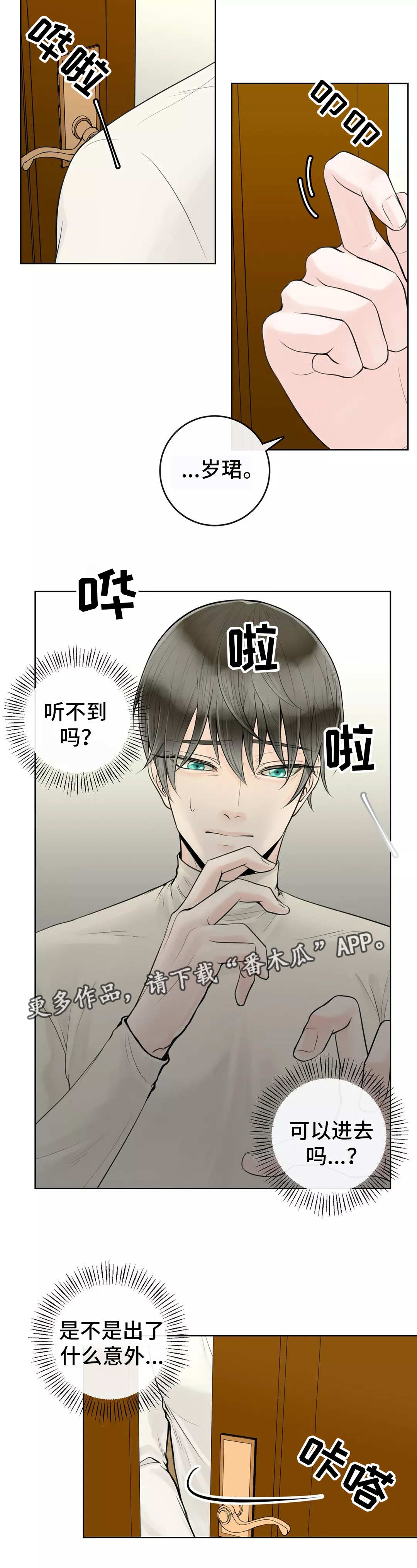 《合约期伙伴》第14章合同生效 第4页
