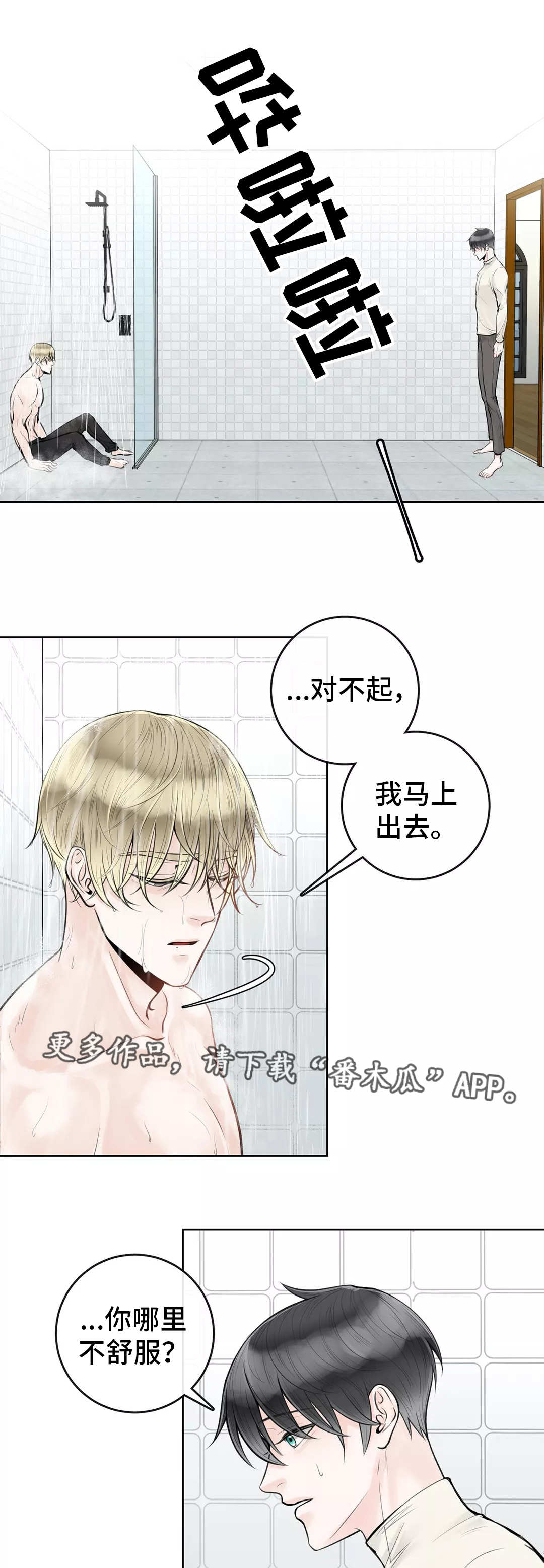 《合约期伙伴》第14章合同生效 第5页