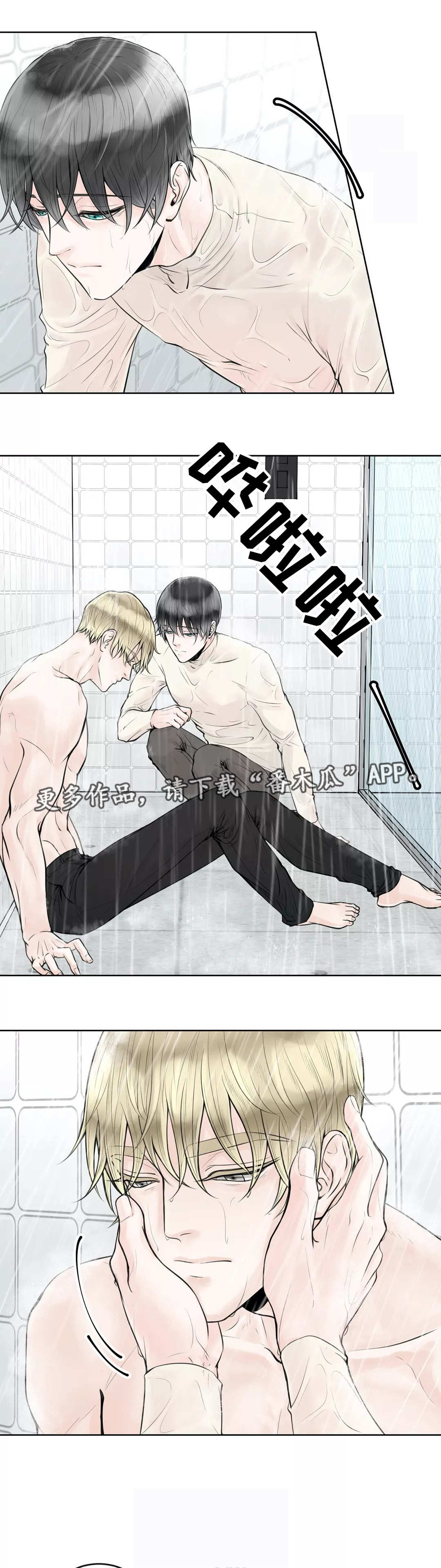 《合约期伙伴》第14章合同生效 第7页