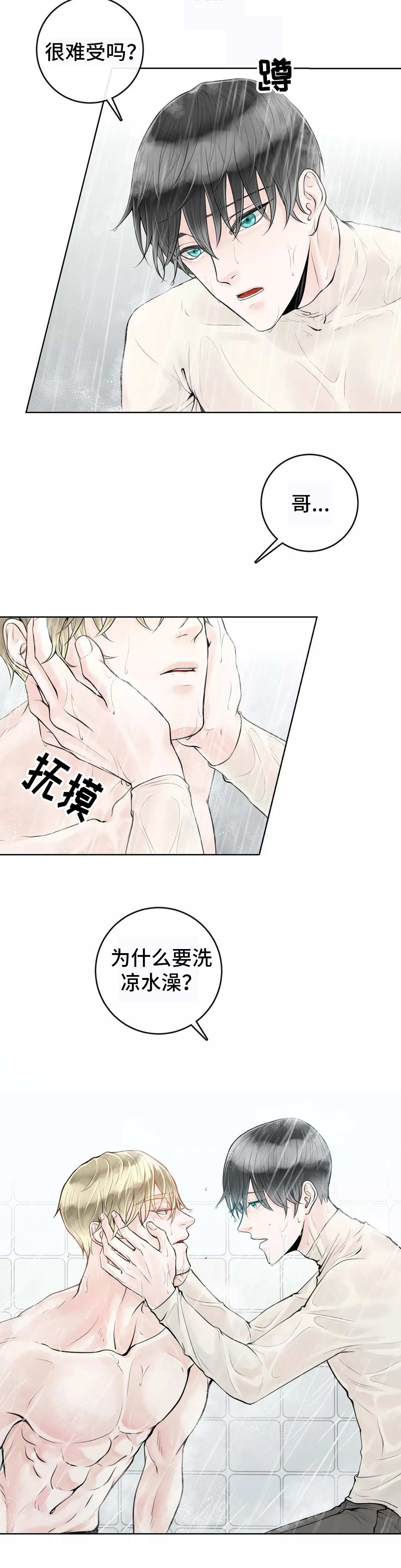 《合约期伙伴》第14章合同生效 第8页