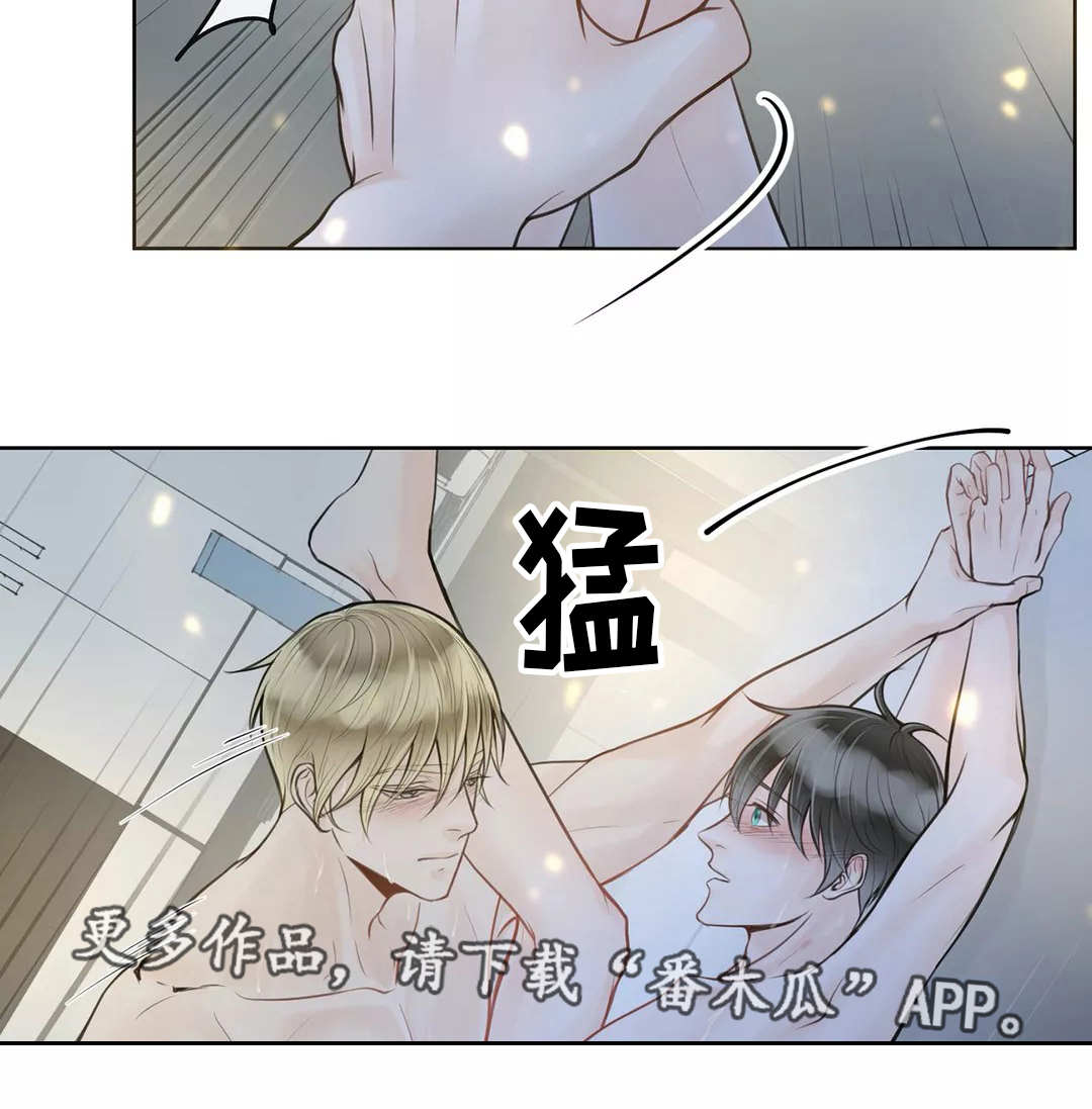 《合约期伙伴》第16章想标记你 第16页