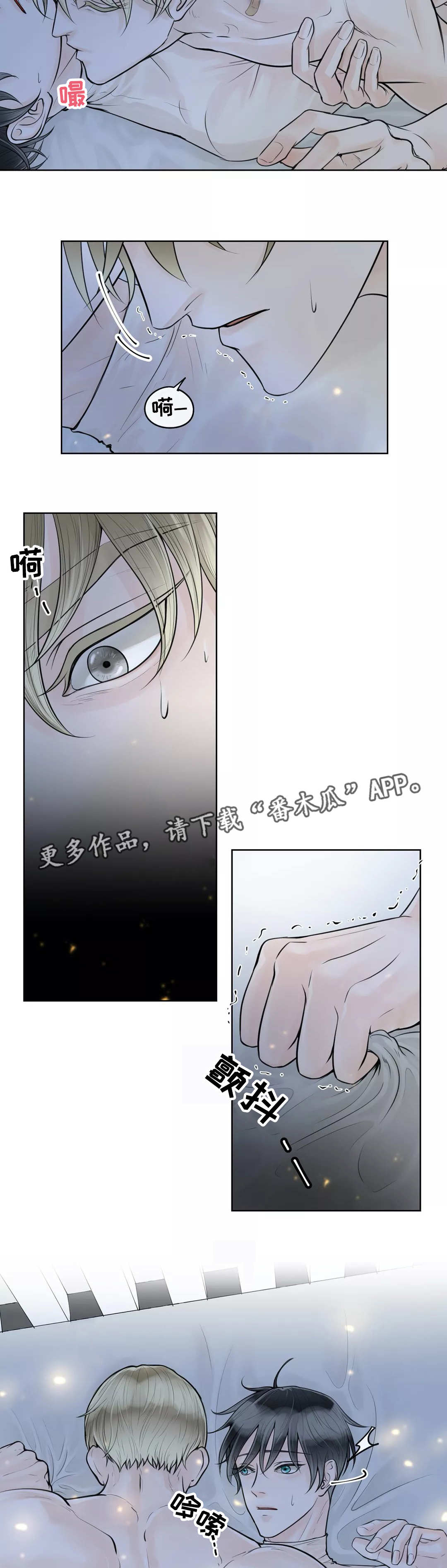 《合约期伙伴》第16章想标记你 第2页