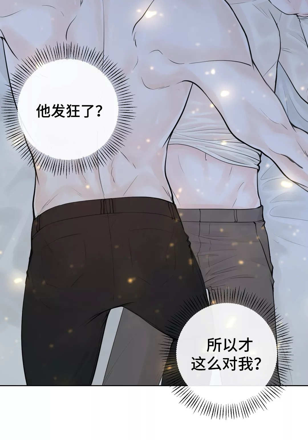 《合约期伙伴》第16章想标记你 第3页