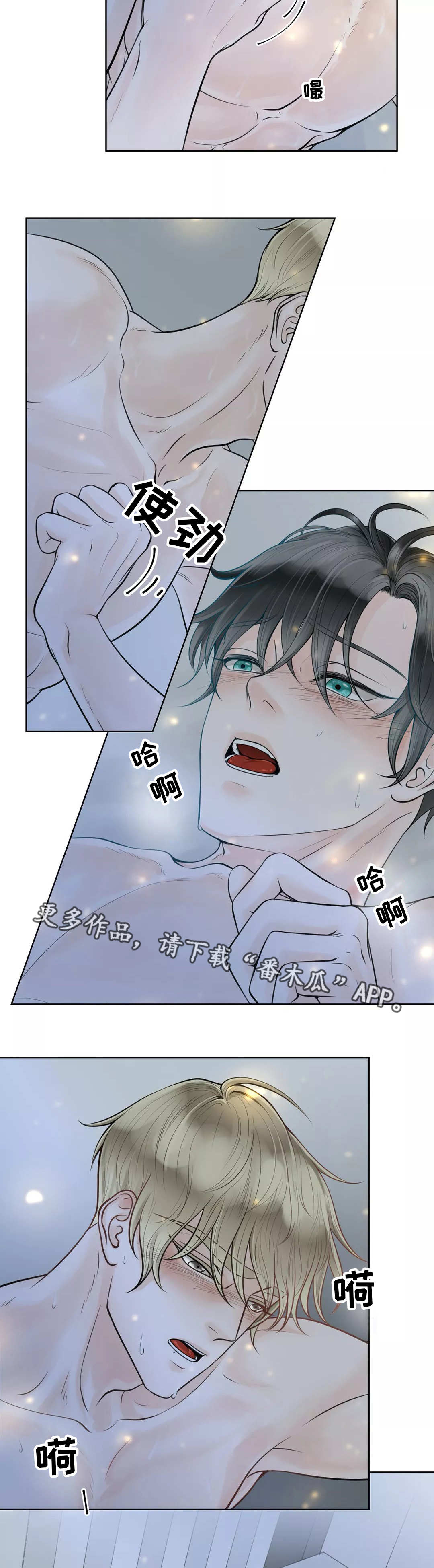 《合约期伙伴》第16章想标记你 第6页