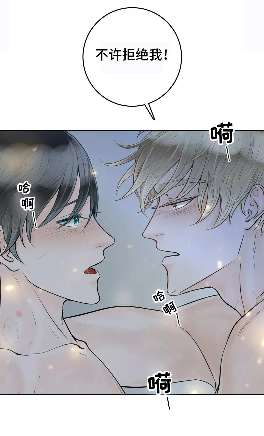 《合约期伙伴》第16章想标记你 第9页
