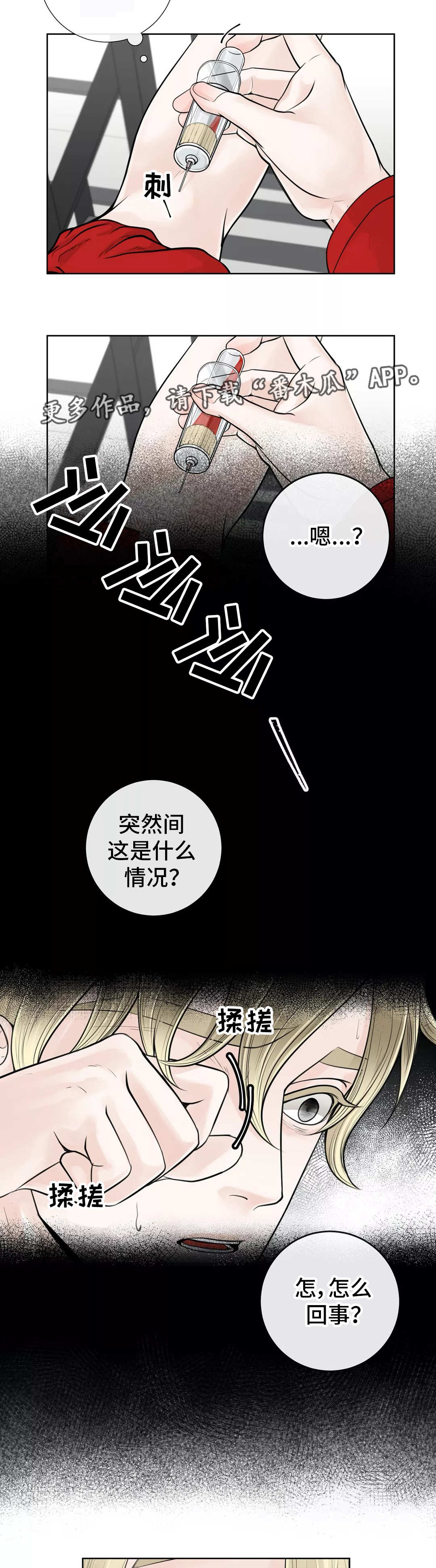 《合约期伙伴》第18章慎重考虑 第10页