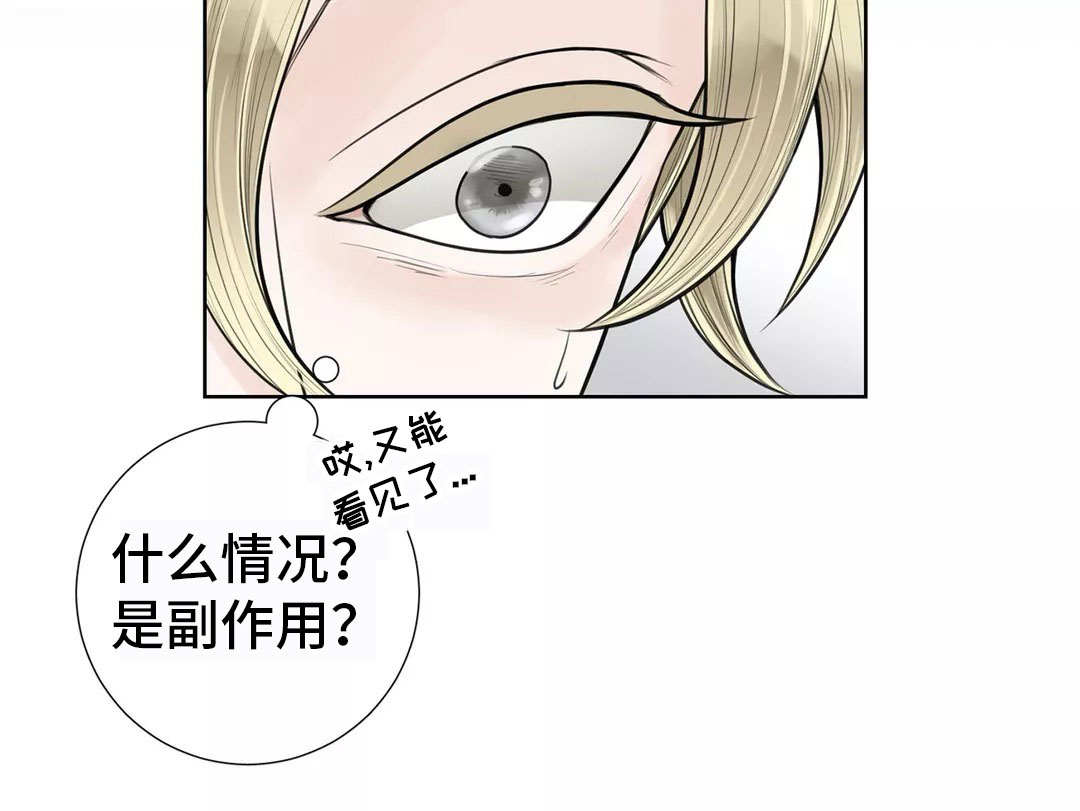 《合约期伙伴》第18章慎重考虑 第11页