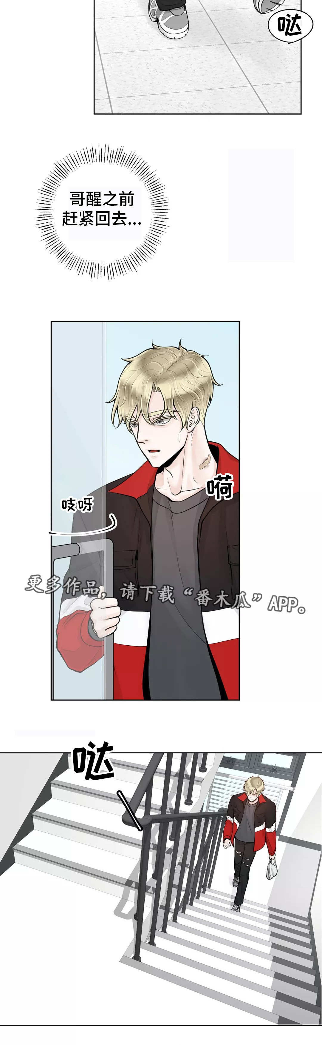 《合约期伙伴》第18章慎重考虑 第2页
