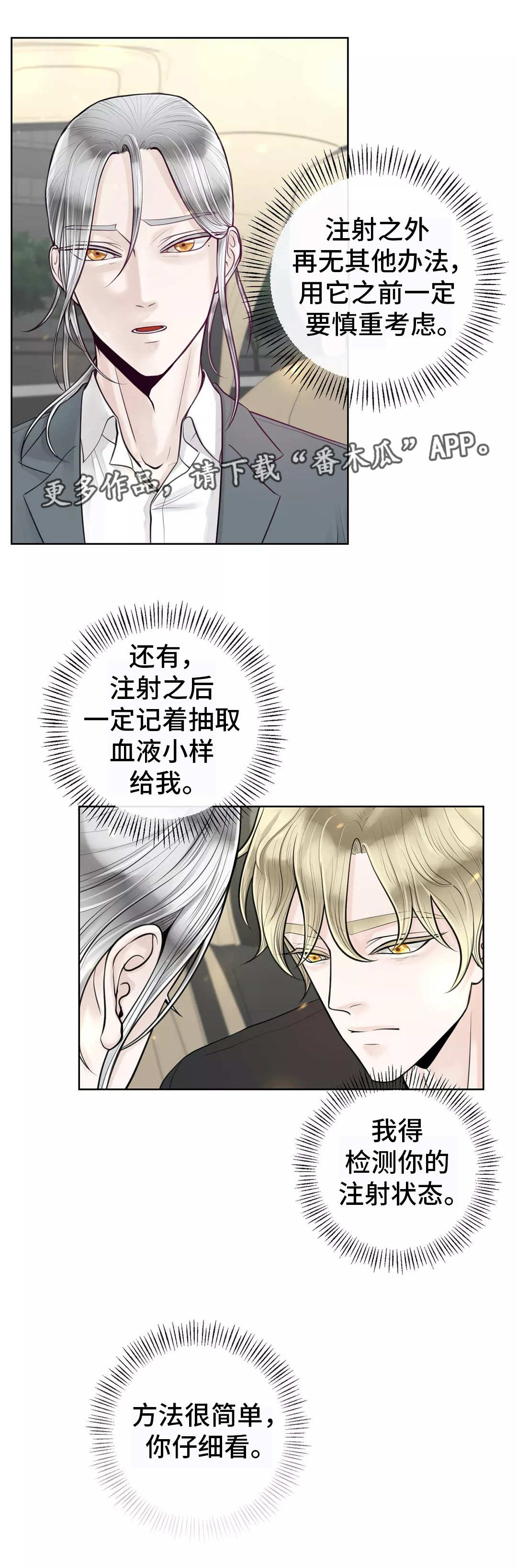 《合约期伙伴》第18章慎重考虑 第5页