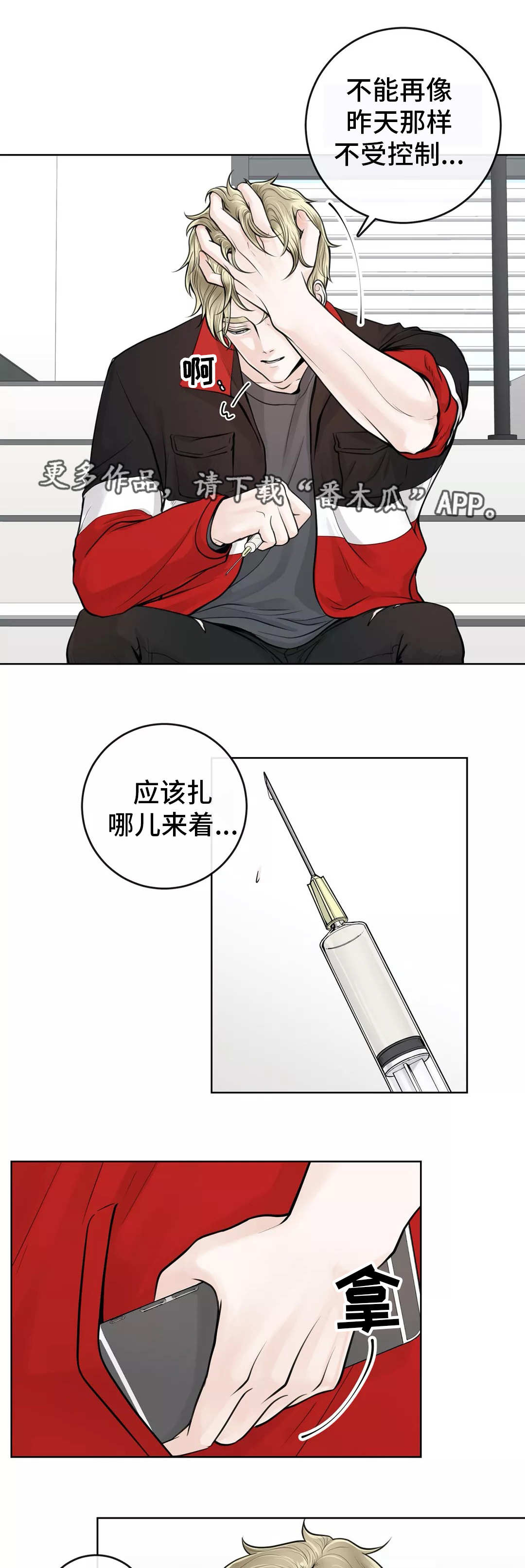 《合约期伙伴》第18章慎重考虑 第6页