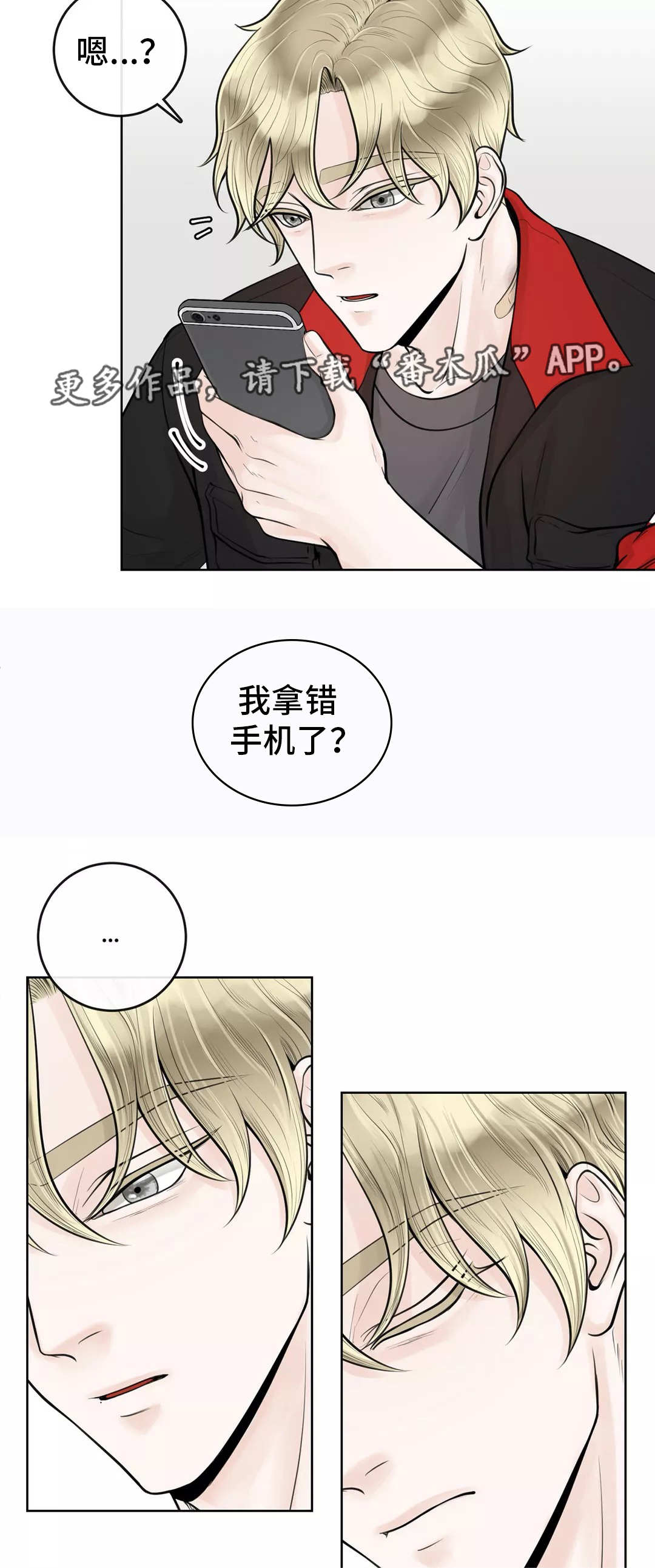 《合约期伙伴》第18章慎重考虑 第7页